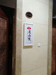 -觅屿日式脱毛美肤