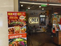 -Q MEX 库迈墨西哥餐吧(双井店)