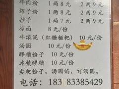 -黄三汤圆