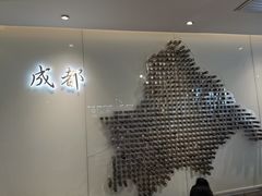 -成都你六姐·牛肉冒菜·麻辣香锅(长泰广场店)