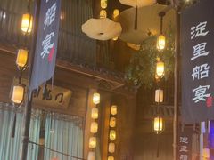 -淀里船宴(卓达店)