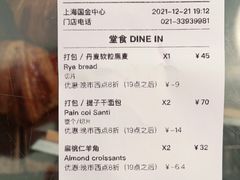 -BAKER&SPICE(国金中心商场店)
