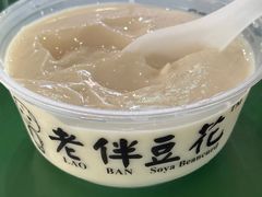 -老伴豆花(麦士威熟食中心店)