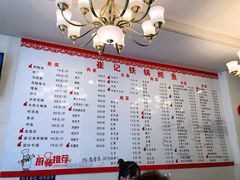 菜单-崔记生活·铁锅炖鱼粘卷子(总店)