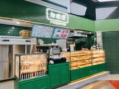 门面-勿理堂(中大店)