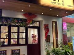 -初甜·舒芙蕾·韩式雪花冰(流塘店)
