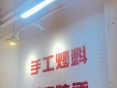 -木货街重庆老火锅(流塘店)