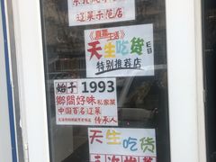 -乡间好味私家菜(总店)