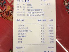 账单-玉华台饭庄(裕中西里小区店)