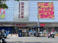 -新街口百货商场
