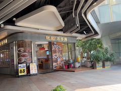 -肥韬茶餐厅(海上世界店)