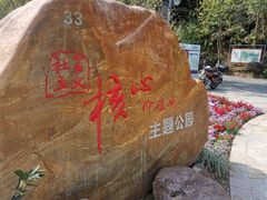 -神光山国家森林公园