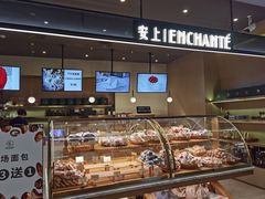 面包甜点陈列柜-安上烘焙 ENCHANTE(世纪汇店)