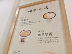 -糖潮糖水铺(省府店)