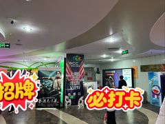 -天幕新彩云国际影城(激光巨幕店)