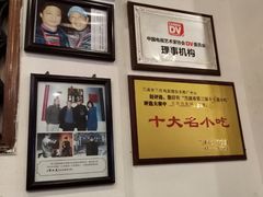 -兰庆鸡蛋馃(人民路店)