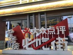 门面-大厨的餐厅(曾厝垵总店)