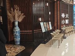 -奉天小馆·非遗东北菜(沈阳万象城店)