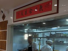 -老地方面馆(思南路店)