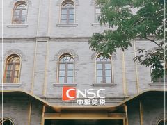 -国药中服免税(北京坊店)