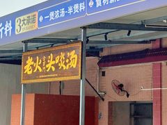 -金百门·顺德海鲜酒家(陈村店)