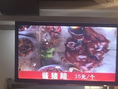 -傅记酱肉