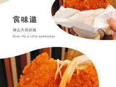 那么大鸡排-麦当劳(百联西郊购物中心店)