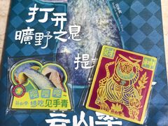 -芸山季·云南山珍菌火锅(南翔印象城MEGA店)