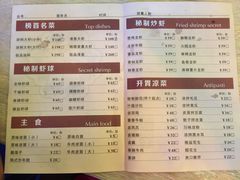 菜单-巴厘龙虾·榜首油焖大虾(洞庭·艺术洋房店)