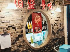 -熠盛粤味(永康路店)