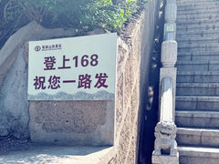 -锦州笔架山风景区