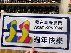 -LUSH(威尼斯人店)