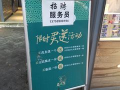 门面-清真盛志望麻酱酿皮·非遗老字号