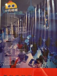 -小鸡哆哆故事屋·儿童乐园(嘉里城店)