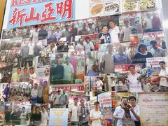 -新山亚明小厨