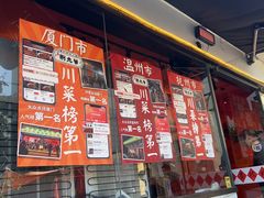 -荆九爷爆炒桥头三嫩(浙大店)