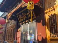 -六必居(前门店)