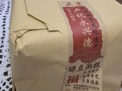 -卢记永兴德(静海店)