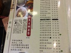 菜单-阿殳菜馆·私厨(水围村店)