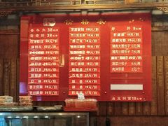 菜单-天兴居(鲜鱼口街店)