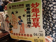 -南京大牌档(崇文门国瑞店)