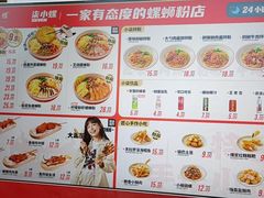 -柒小螺·螺蛳粉(利丰广场店)