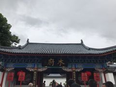 -木府