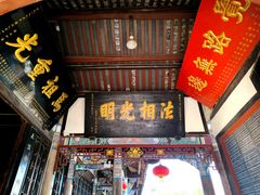 -什邡罗汉寺