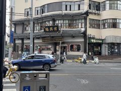 -德兴馆(广东路总店)