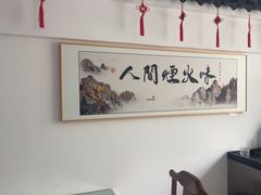 -秦扬居特色菜馆(上王村)