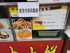 -东北熏肉大饼(后湖店)