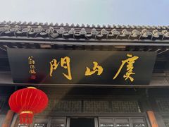 -虞山城墙
