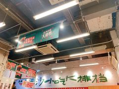 -东排食堂长沙小吃大排档(五一广场店)