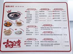 菜单-1828王老吉·草本新茶(珠江新城地铁站店)